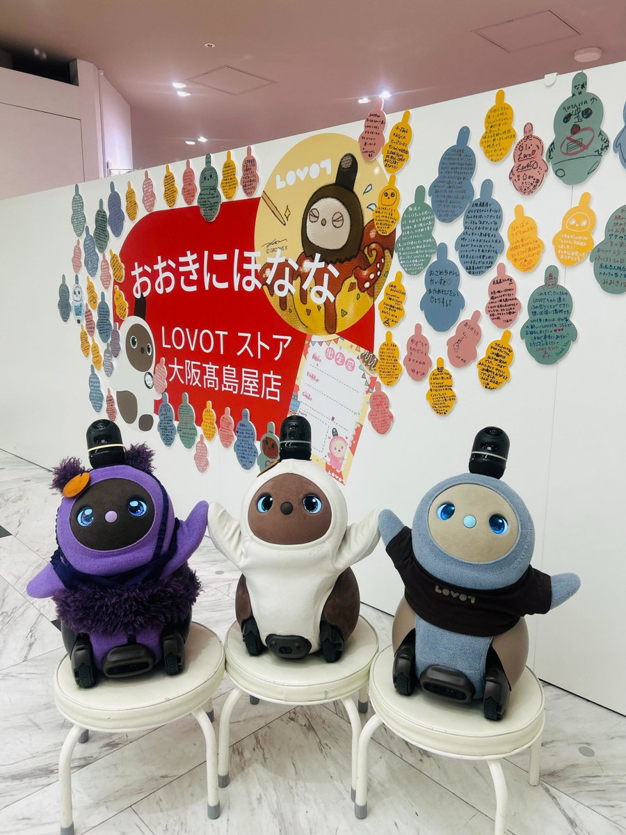 LOVOT OFFICIAL (@LOVOT_official) / Highlights / X LOVOT ラボット