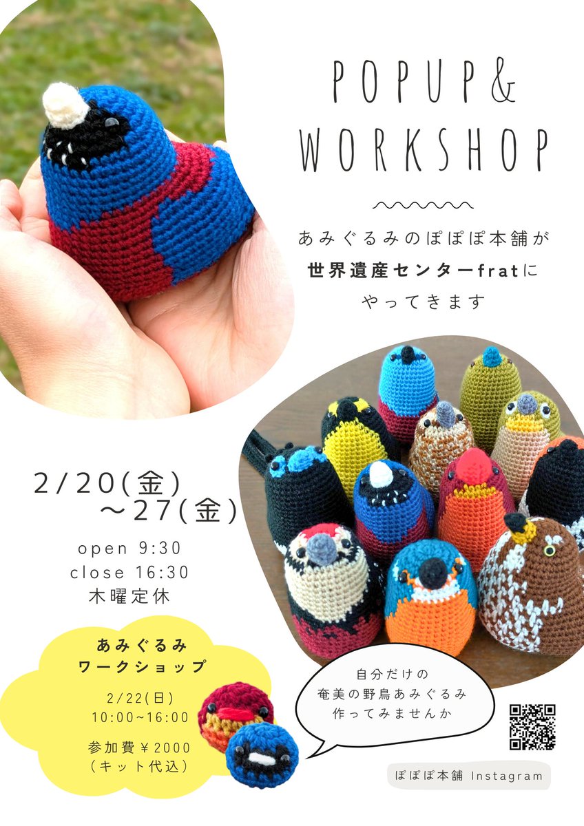 ぽぽぽ本舗 (@popopohompo) / Posts / X