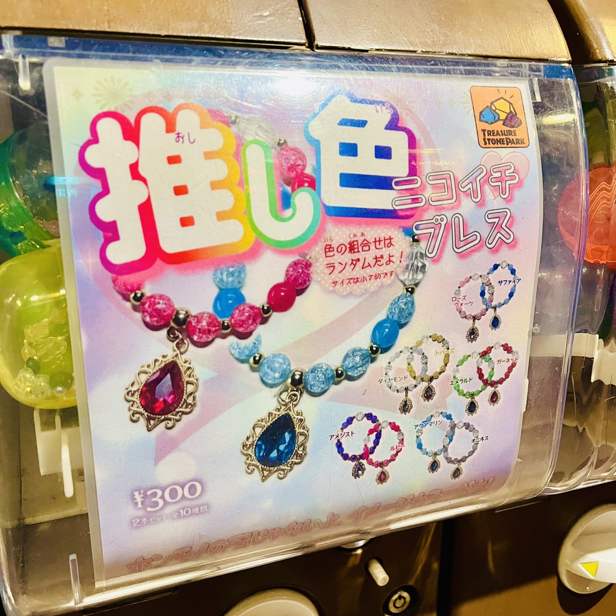 宝石探しトレジャーストーンパーク (@TSP_NASU) / Posts / X 宝石探しトレジャーストーンパーク (@TSP_NASU) / Posts / X