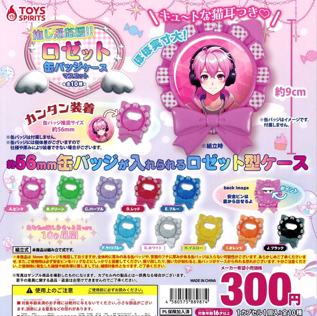 ⭐️🆕1/4(水)本日の入荷情報🫛⭐️ 📗推し活応援！！ ロゼット 缶