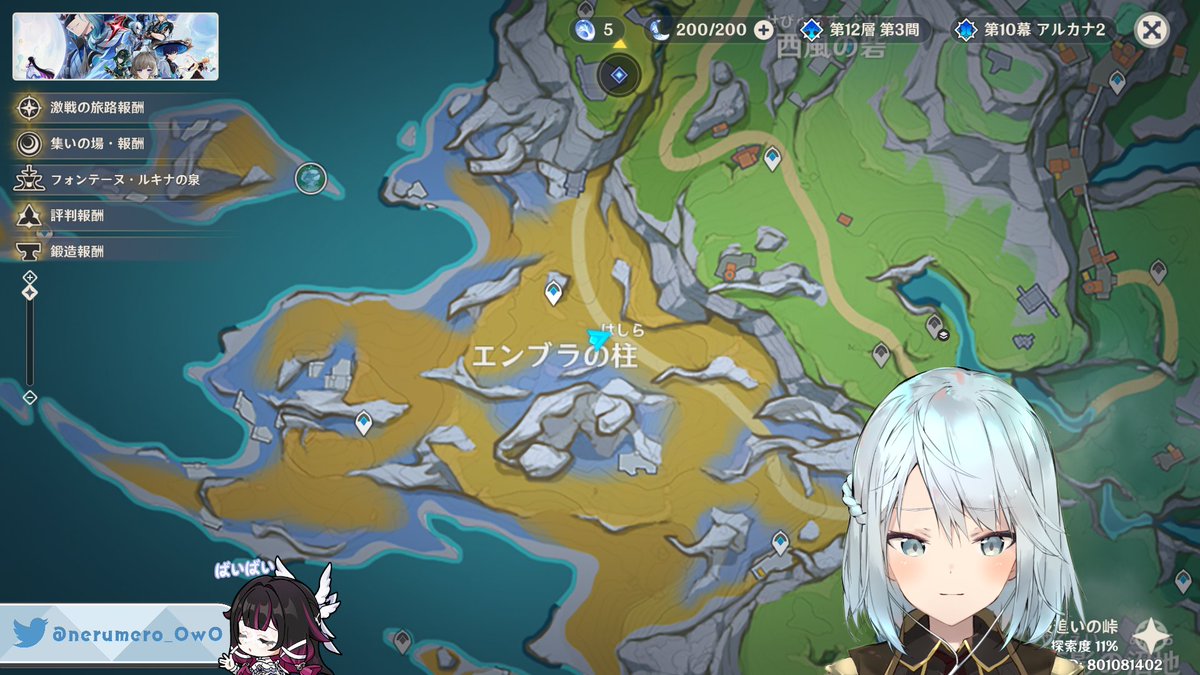 エンブラの柱にコロンビーナの特産品がたらふく詰まった宝箱あります！