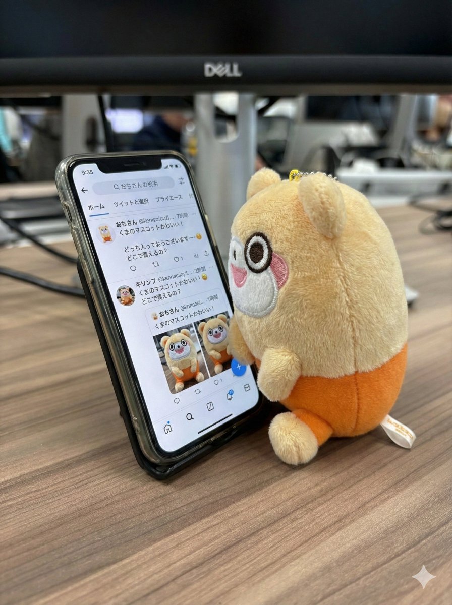 Post by ポイントタウンbyGMO【公式】@ポイ活 on X: エゴサするくまぽ