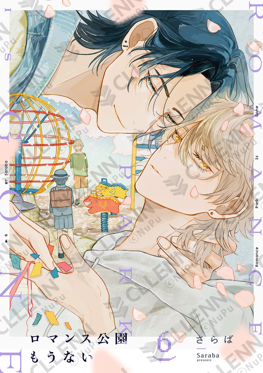 NuPu_comic's tweet photo. ˗ˏˋ💙配信情報💙ˎˊ˗

さらば先生（@YOYOsaraba）『ロマンス公園もうない』最新6巻、明日よりシーモア(@comic_cmoa_bl)にて先行配信開始✨

ロマンチストなルポライター×温もりを知らない青年
過去に囚われた2人の再会と救済――。

✅https://t.co/XsQK1FXEB3

#商業BL #BL_CLLENN https://t.co/pkuk3Twjdc