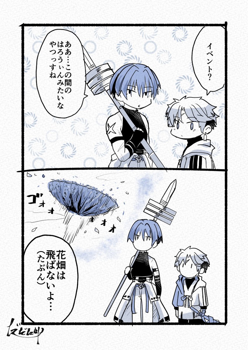 絶対飛ばないとは言い切れない