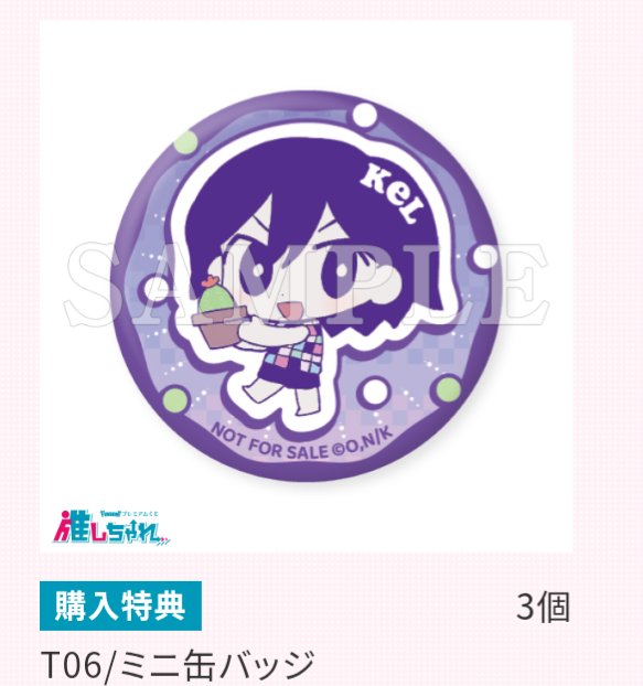 30回やって特典全部ケルくんだった🤣❤