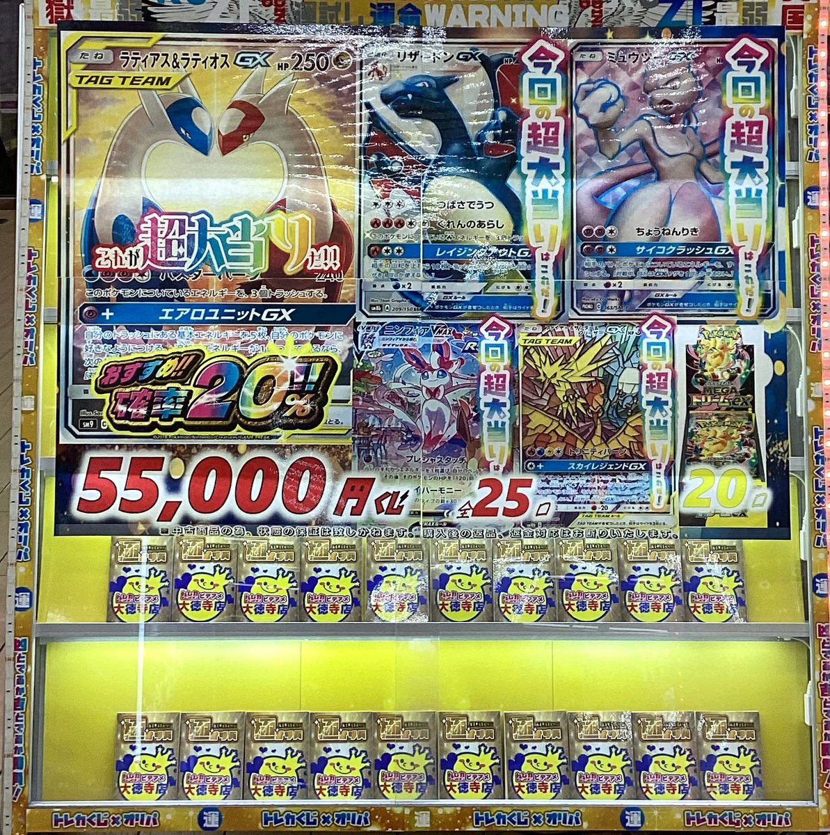 ポケカオリパ情報📢 5⃣5⃣0⃣0⃣0⃣円 全2⃣5⃣口😆 オススメ確率