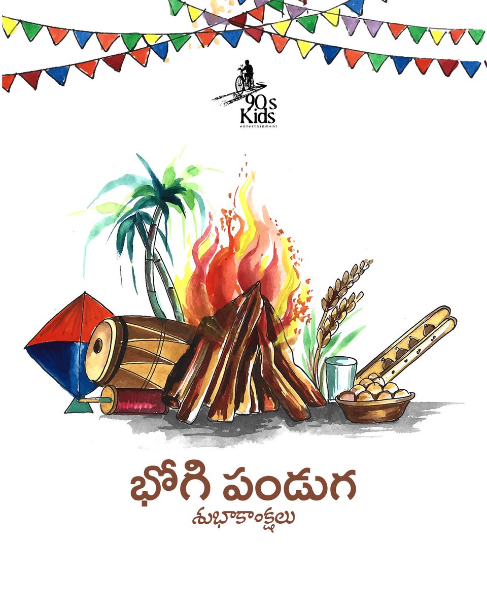 90sKidsEnt's tweet photo. భోగి మంటలు, అమ్మమ్మ చెప్పిన కథలు,
పొద్దుపొద్దునే మేళం శబ్దాలు,
ముగ్గుల్లో దాగిన చిరునవ్వులు.

ఈ భోగి, ఆ జ్ఞాపకాలను మళ్లీ గుర్తు చేస్తూ
మీ ఇంట ఆనందాన్ని నింపాలి.

మీకు, మీ కుటుంబ సభ్యులందరికీ భోగి పండుగ శుభాకాంక్షలు! 🔥🌾

#HappyBhogi https://t.co/OZXGYSu92X