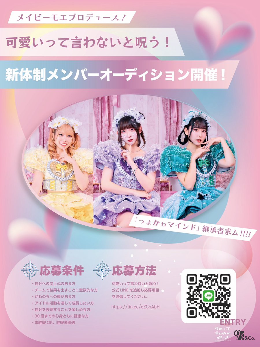 可愛いって言わないと呪う！公式 (@kawanoro_info) / Posts / X