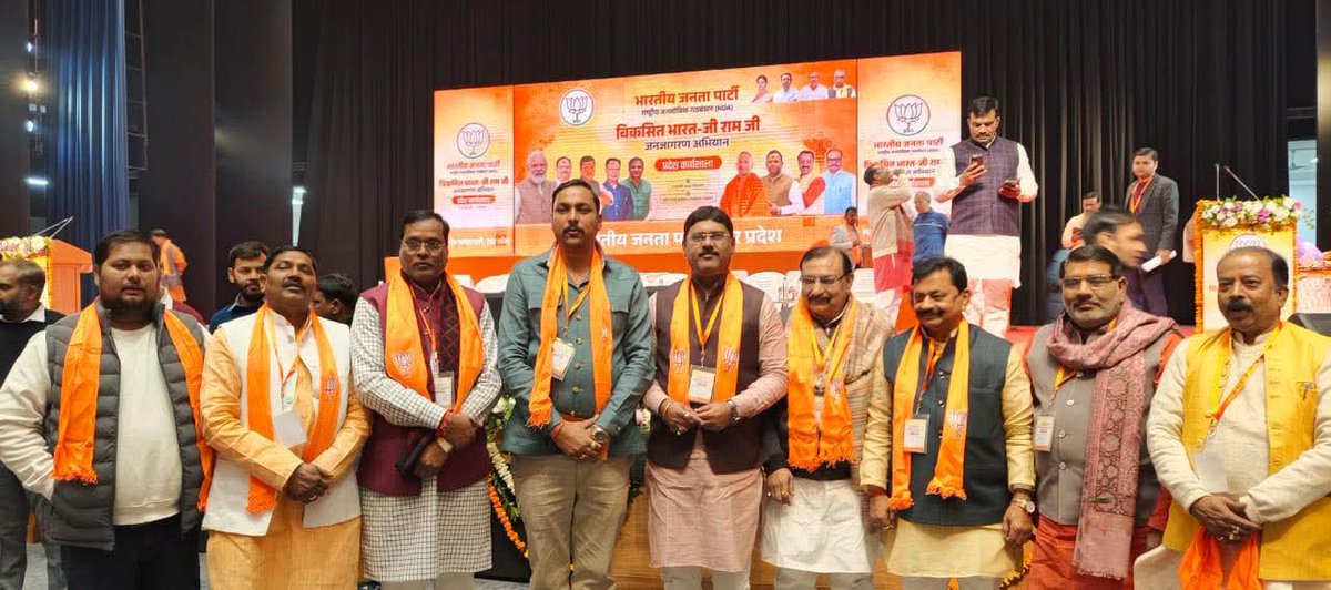 आज लखनऊ में भारतीय जनता पार्टी (NDA) द्वारा आयोजित विकसित भारत जी राम जी जनजागरण अभियान की प्रदेश कार्यशाला में उपस्थित रहा ..!!
इस अवसर पर भाजपा प्रदेश अध्यक्ष एवं केन्द्रीय वित्त राज्य मंत्री माननीय श्री पंकज चौधरी जी, मा• केंद्रीय मंत्री श्री किरेन रिजिजू जी उपस्थित थे