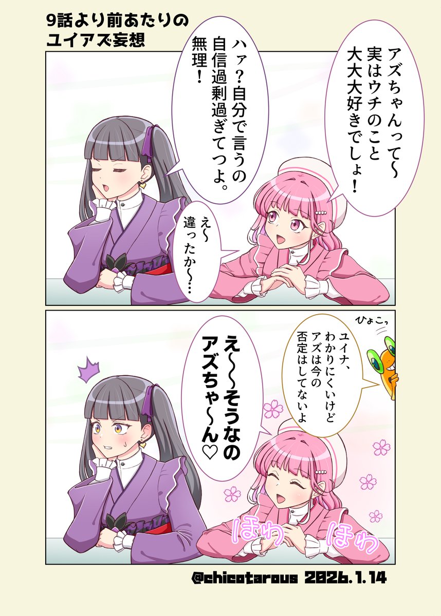 ユイナvsアズ
審判ケロッペ
#MBWファンアート部