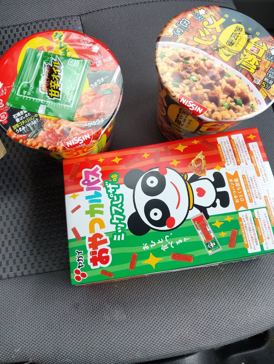 マグスリム　最終値下げ‼︎ これで598円は凄くね？ 閉店セール直前 #GEO #激安