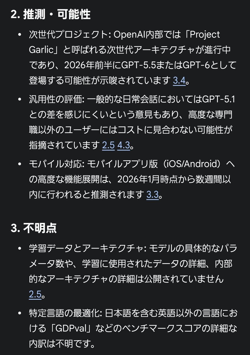 super_bonochin's tweet photo. 評判の悪い Gemini アプリだけで生活するという縛りプレイをする中で、なんとかファクトチェックしやすいフォーマットに調教した。
センテンスレベルで引用元リンクがあるだけで大分違うのに、なんでデフォルトをこうしないんだろうな。 https://t.co/cL7VT3aR7W