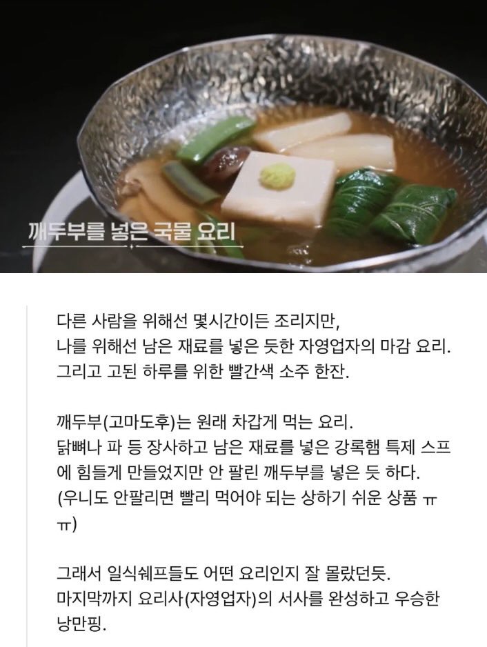 water_me10n_'s tweet photo. 흑백요리사2 최강록 우승 메뉴 관련 썰 https://t.co/SsKSyrZRY6