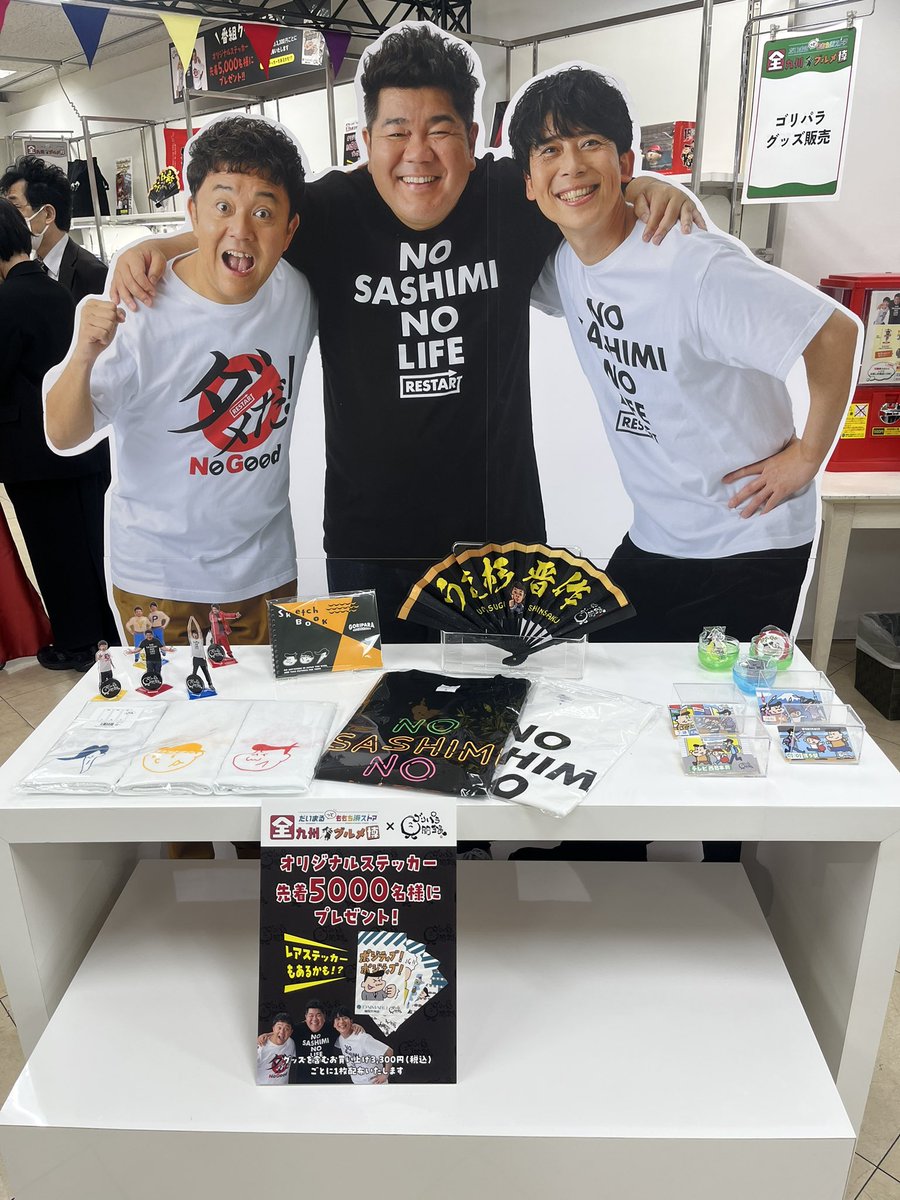 ゴリパラ見聞録　20240212スナックゴリパラ　会場限定ライター ゴリパラ見聞録 20240212スナックゴリパラ 会場限定ライター ゴリパラ