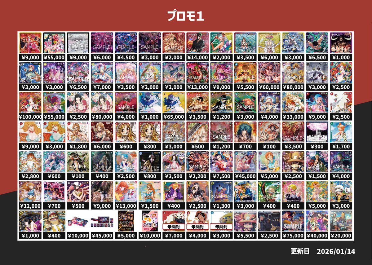 ラブカ　PE　まとめ売り　54枚 ダブルクラッチ | ラブブ POP UP福島県河沼郡会津坂下町で開催決定