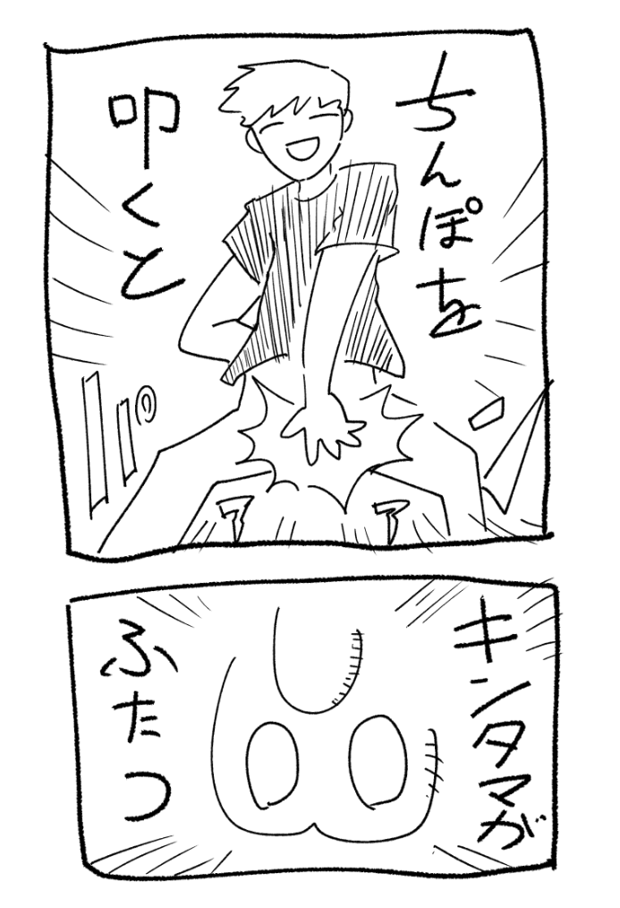 ちんぽかぞえうた 