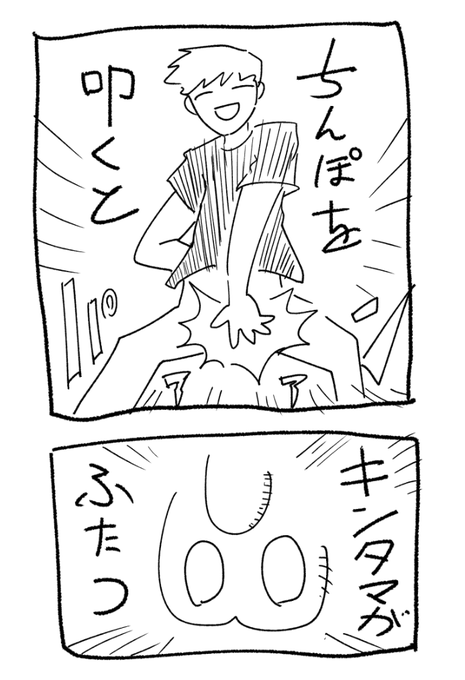 ちんぽかぞえうた