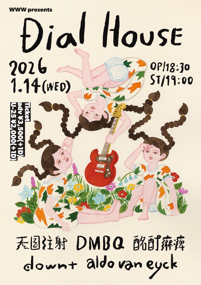 《W/当日券》1/14(wed)WWW presents Dial House
当日券は入場落ち着き次第¥4,000(D代別)で販売致します🎫※WWWβフロアは入場規制の可能性がございますのでご了承ください。

出演:downt / aldo van eyck / DMBQ / 酩酊麻痺 / 天国注射
ℹ️www-shibuya.jp/schedule/01932…