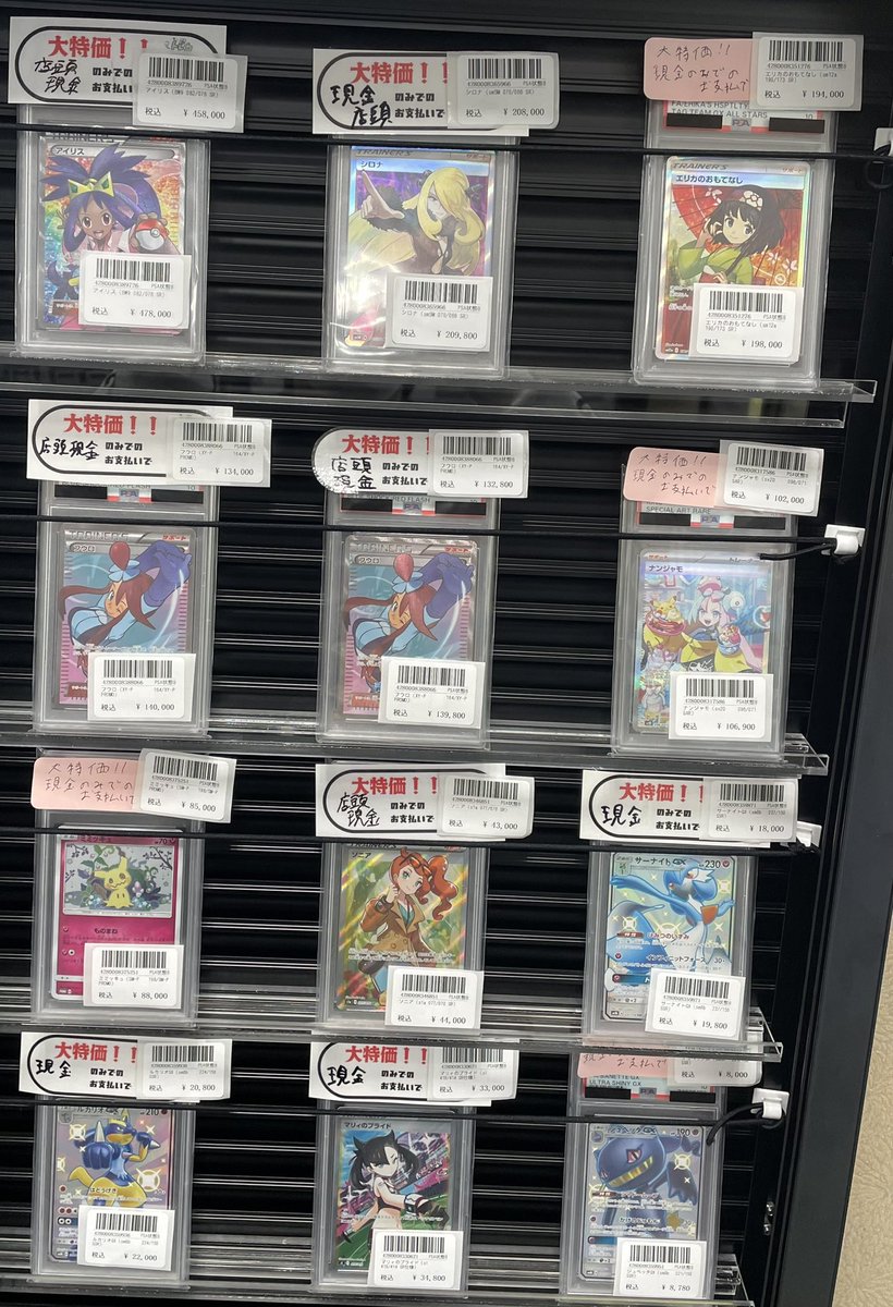 ⭐️トレカ道楽 大阪日本橋オタロード店⭐️ ✨PSA10販売