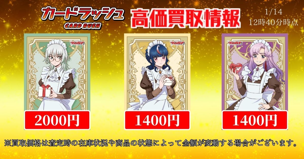 ヴァンガード　ll+Dressバレンタインデーver.　スリーブ ブシロード スリーブコレクションミニ エクストラ Vol.138カード