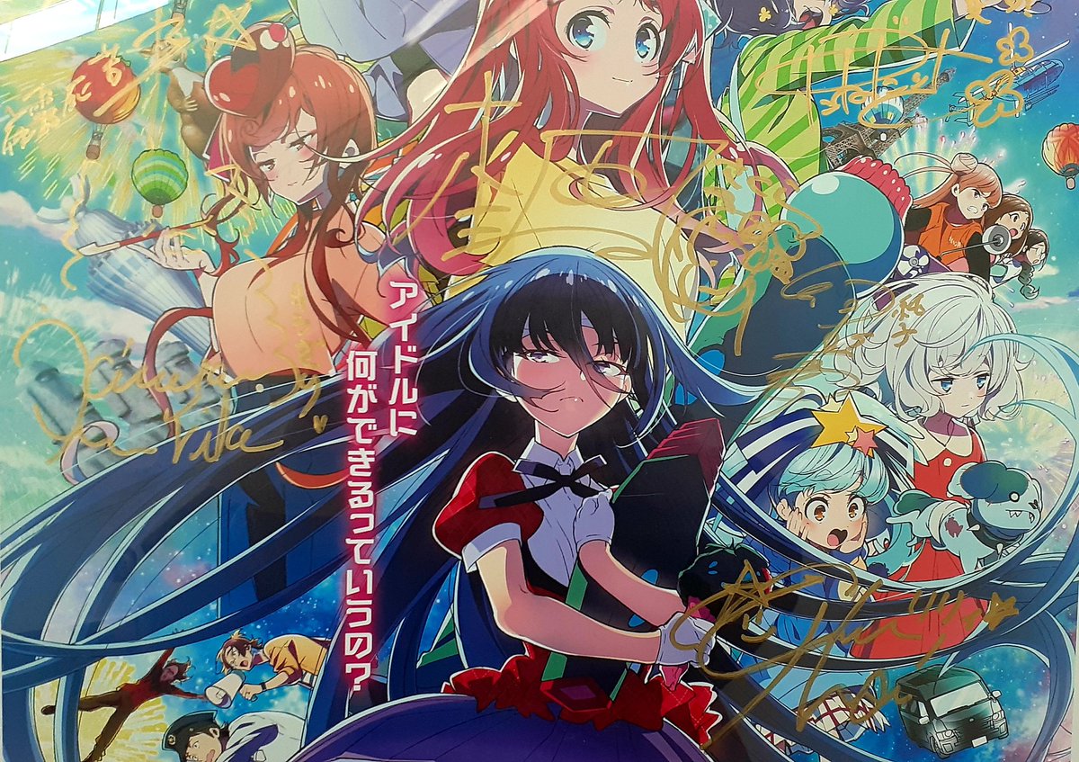 前に来た時(映画公開翌日)には無かった、キャストさんたちにのサイン