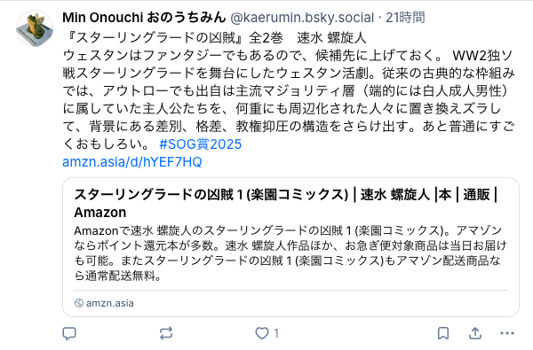 SOGaward's tweet photo. #SOG賞2025 blueskyでも募集中です。

https://t.co/HMkg7v6Vsq https://t.co/X8Ug9n3e6K