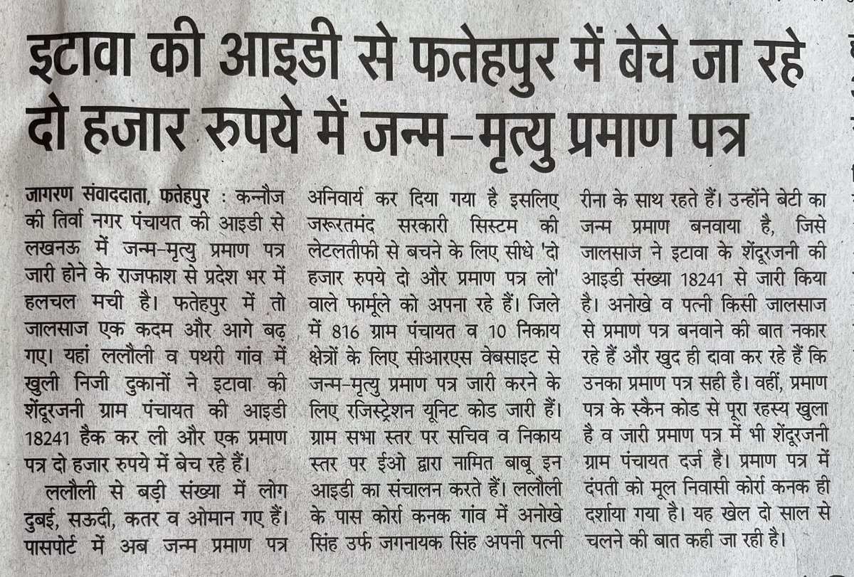 कोई थाना भ्रष्टाचार मुक्त है?

कोई जिला भ्रष्टाचार मुक्त है?

कोई विभाग भ्रष्टाचार मुक्त है?

कोई तहसील भ्रष्टाचार मुक्त है?

भ्रष्टाचारियों का नार्को पॉलीग्राफ ब्रेनमैपिंग टेस्ट करने, 100% संपत्ति जब्त करने, नागरिकता खत्म करने और 01 वर्ष में फांसी देने के लिए कानून कब बनेगा?