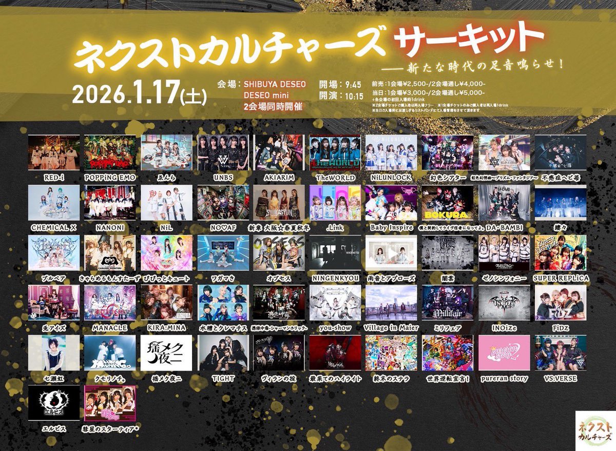 明日はこちら~！夜はワンマンVIPチケットV2,V3ゲットしてくれた皆様は