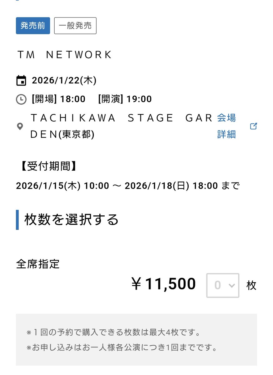明日の10時〜初日のチケットのみ若干数出るようです！
（指定･着席･注釈付き）

探してる方が取れますように🙏✨