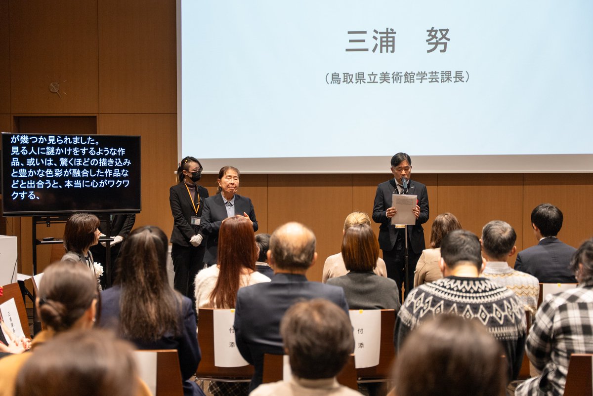 先日、あいサポ展の表彰式を行いました。

受賞された皆さま、誠におめでとうございます。
また、ご来場・ご協力いただいた皆さまもありがとうございました。

📌 表彰式について・受賞作品はこちらでご確認くださいaisapo.art/aisapoten/awar…
・会期終了後は、鳥取県立バリアフリー美術館