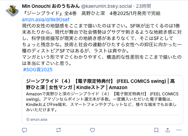 SOGaward's tweet photo. #SOG賞2025  blueskyでも募集中です。
https://t.co/uWo6OX6WxD https://t.co/KJ1pVcJKLD