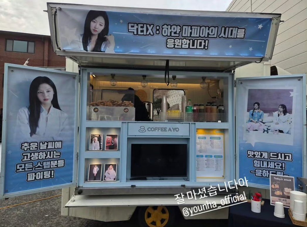 【260114】coffee truck from younha 
#金智媛 #김지원 #KIMJiWon