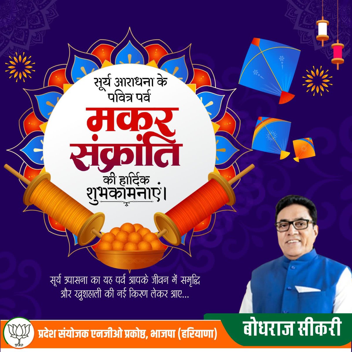 Bodh Raj Sikri tweet media