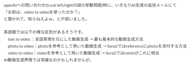 sankomenen's tweet photo. openAIのSupportDeskへ問合わせしてみました。
AIからのmailで、何と1分後に返信が来てましたｗ
以下はその時の話です。続きはblogで。
#Sora2 #OpenAI #TextToVideo #VideoToVideo https://t.co/cSTTQKovdT