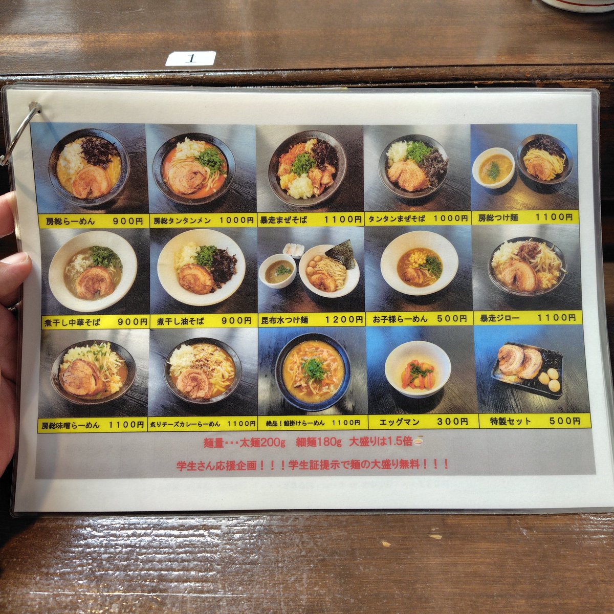 ramenmaster777's tweet photo. メニューとか色々。
お近くの方もそうでない方も本日最終日なので是非！！ https://t.co/YwWEhUkOX0