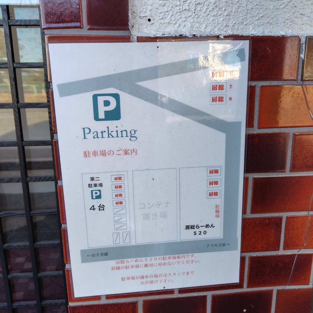 ramenmaster777's tweet photo. メニューとか色々。
お近くの方もそうでない方も本日最終日なので是非！！ https://t.co/YwWEhUkOX0