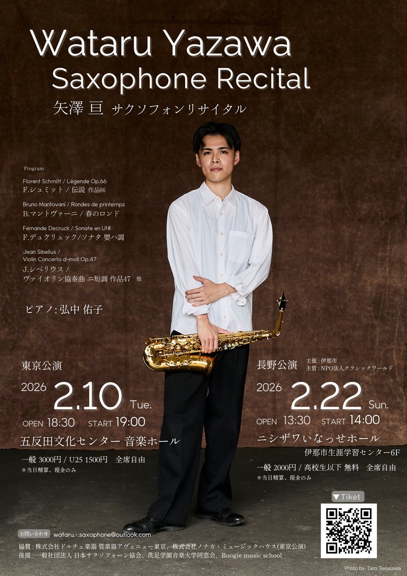 洗足学園音楽大学同窓会 tweet media