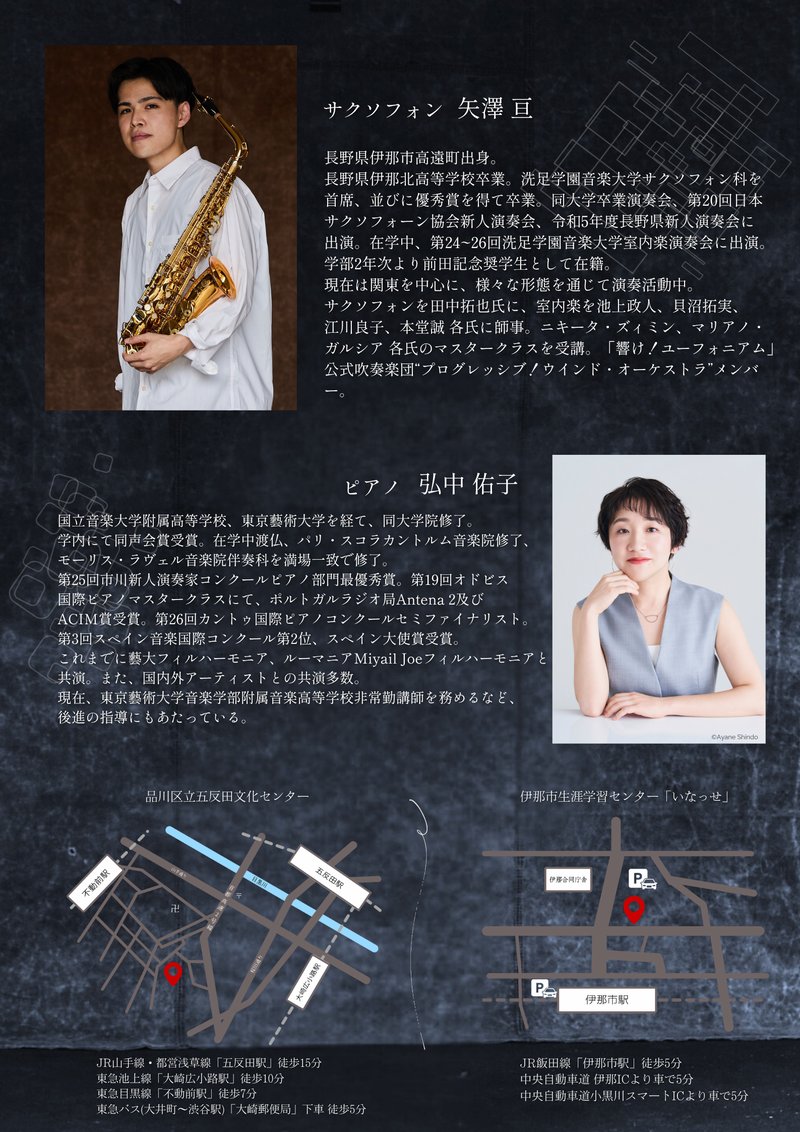 洗足学園音楽大学同窓会 tweet media