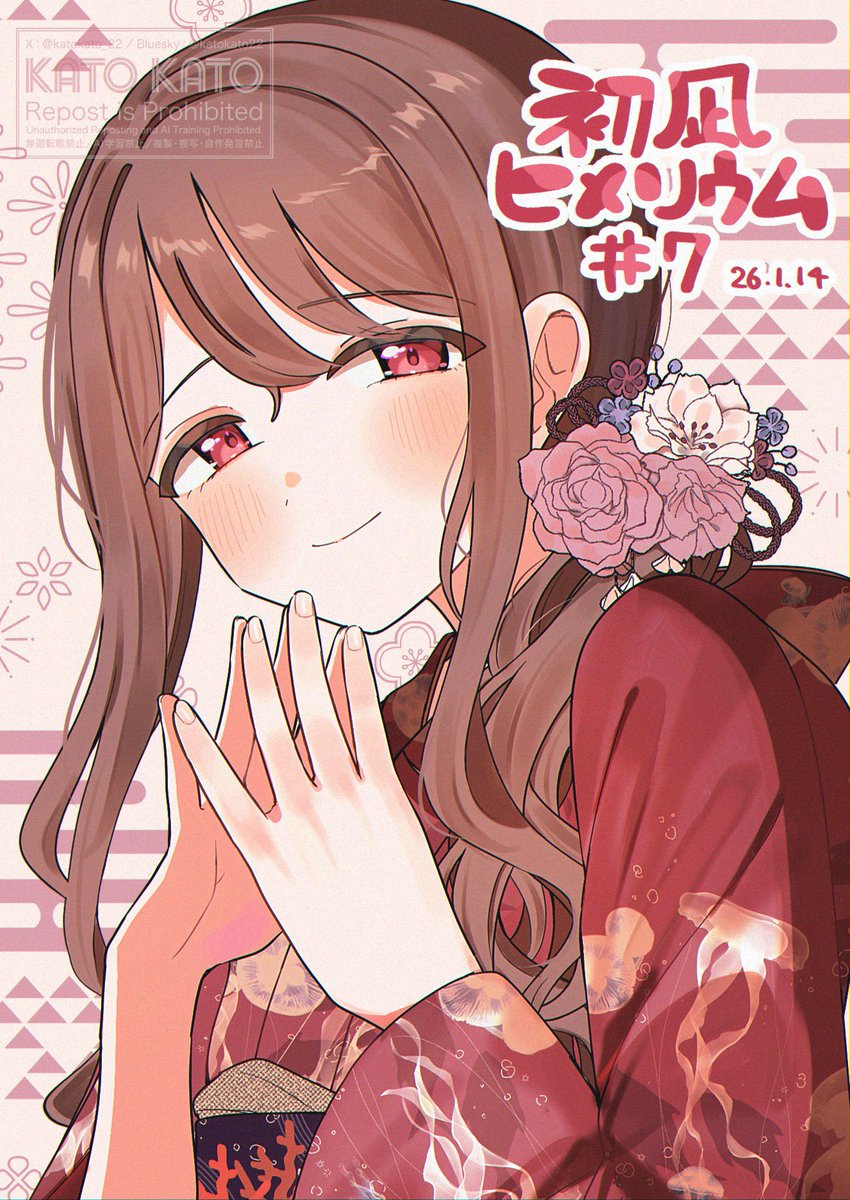 さくらうめ❄C107火曜日西た-02a🌟水曜日東カ-58b (@sakuraume_0u0