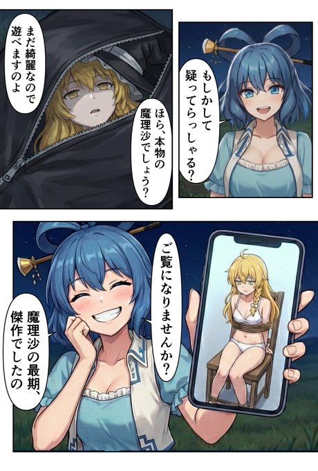 青娥娘々の続き 