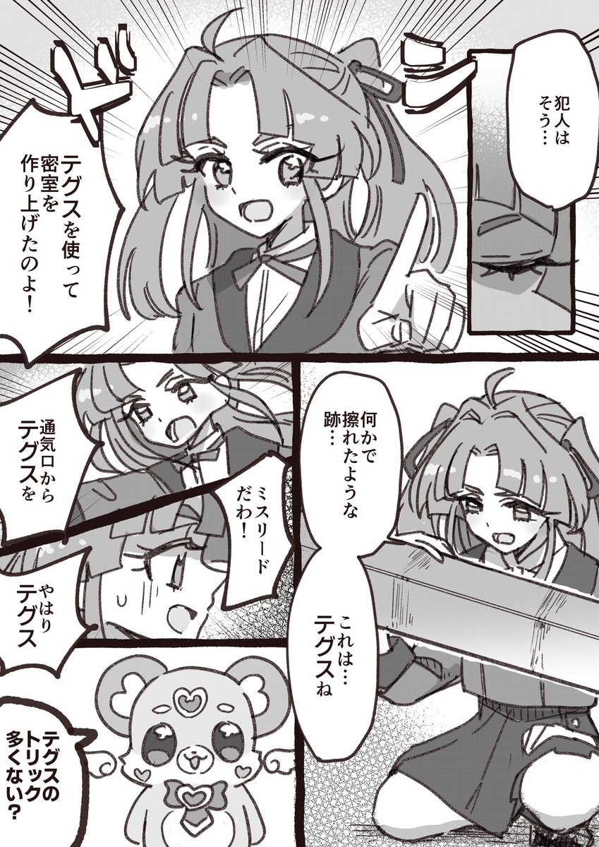 honma_nmn's tweet image. 名探偵小林の活躍はやくみたいよ