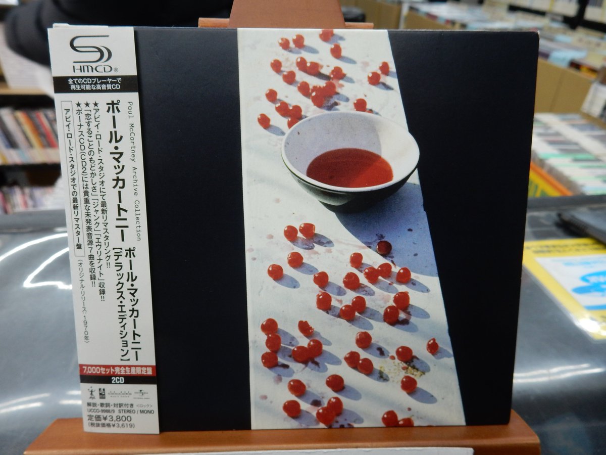 ポール・マッカートニーの「ポール・マッカートニー」が高音質のSHM