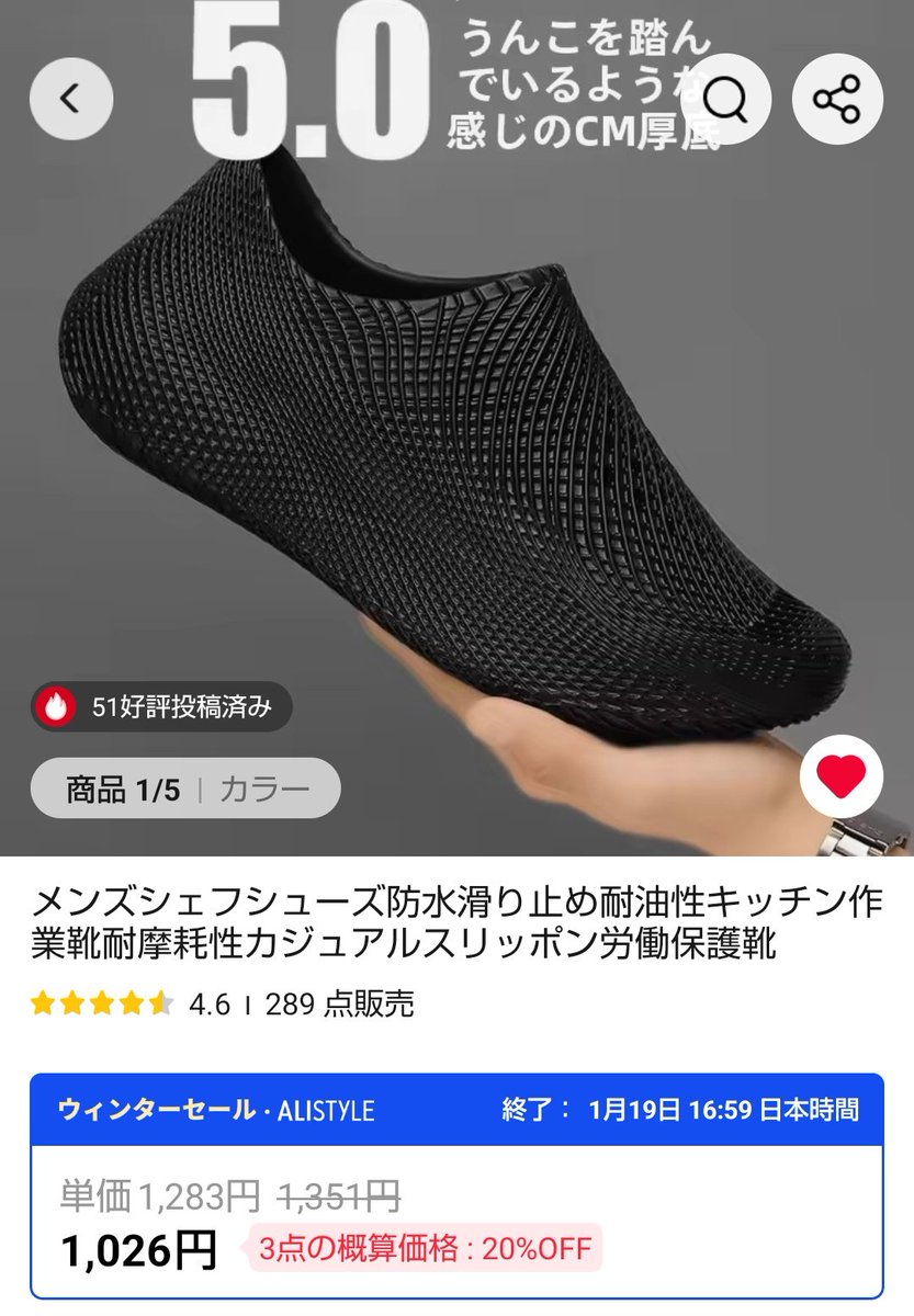 sarasiru's tweet image. どういう靴だよ…