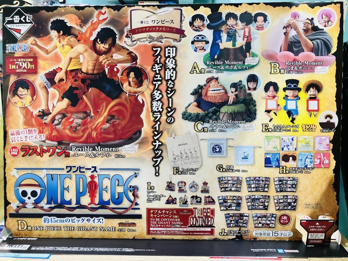 一番くじ ワンピース ドラマティックメモリーズ まとめ売り 再入荷】 一番くじ ワンピース ドラマティックメモリーズ 1回:790円