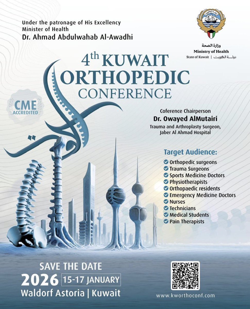 غداً ولمدة ٣ أيام، مؤتمر الكويت الرابع لجراحة العظام .. حياكم الله