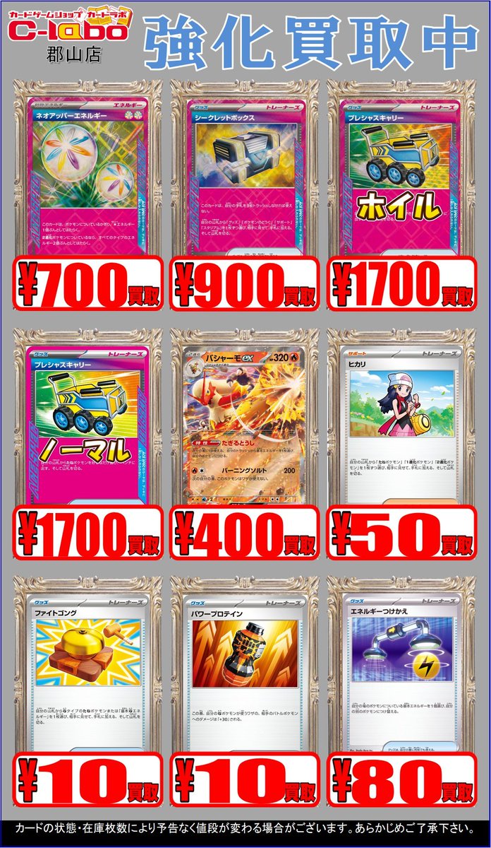 ポケカ買取情報】 ネオアッパーエネルギー【ACE】{071/071} ￥700買取