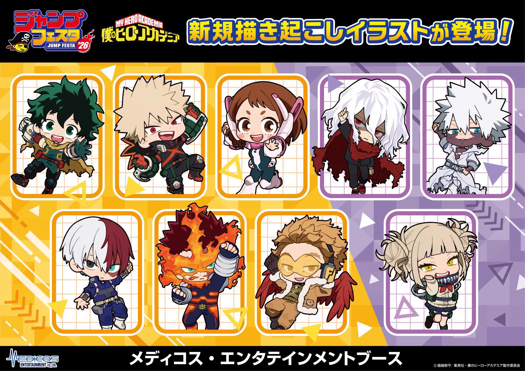 僕のヒーローアカデミア グッズ情報 on X: 