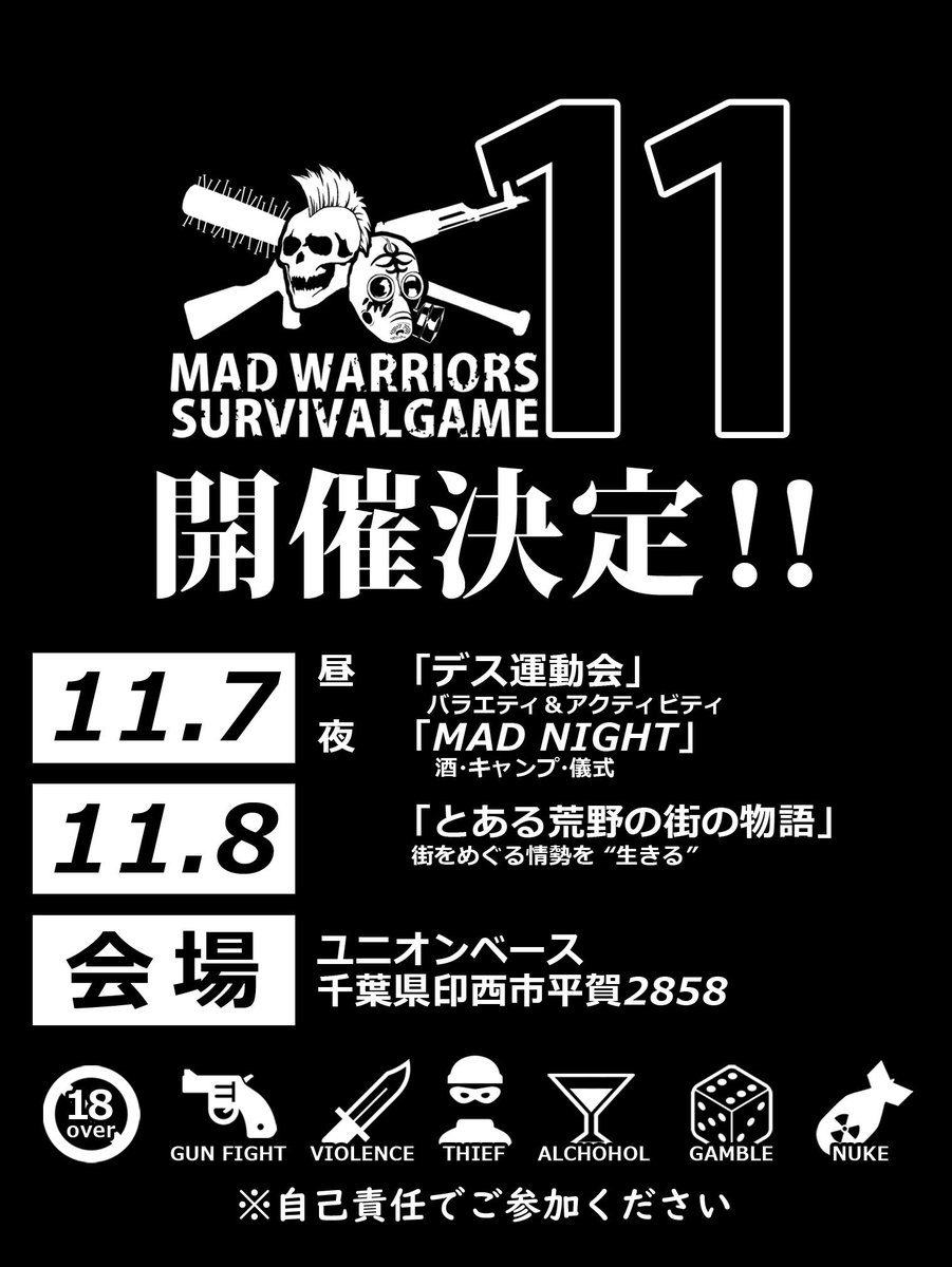 MADサバ©︎公式 tweet media