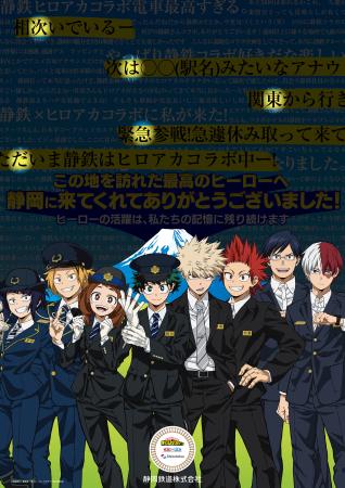 静鉄電車 イベント・PR【公式】 (@ShizutetsuEvent) on X