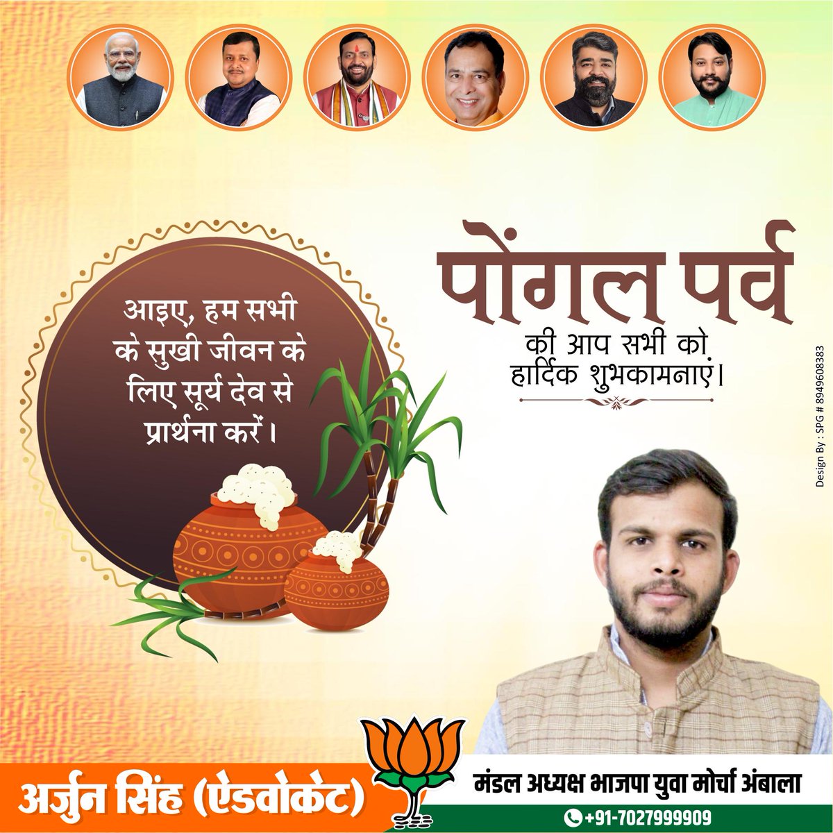 Arjunsingh4BJP's tweet photo. #Pongal https://t.co/K92ei6LiHC